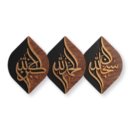 Islamic Wall Art triptych with gold Arabic calligraphy on walnut wood and black teardrop panels