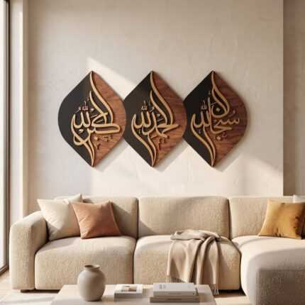 Islamic Wall Art with Arabic calligraphy in three wood panels above a cream living room sofa