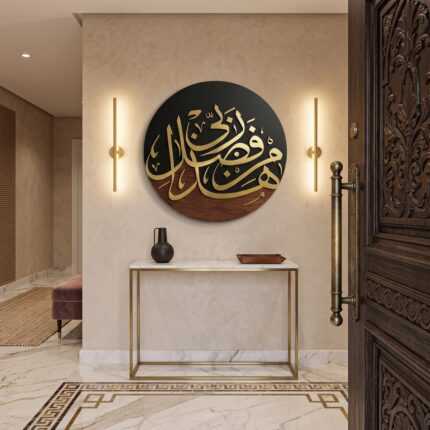 Islamic wall art with gold Arabic calligraphy above a console table in an elegant entryway