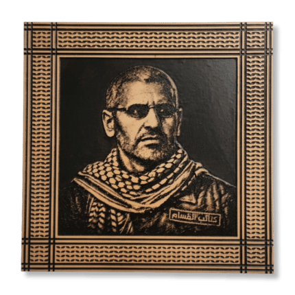 Mohammed Al-Daif on wood with carved keffiyeh border frame Handcrafted wood wall art portrait