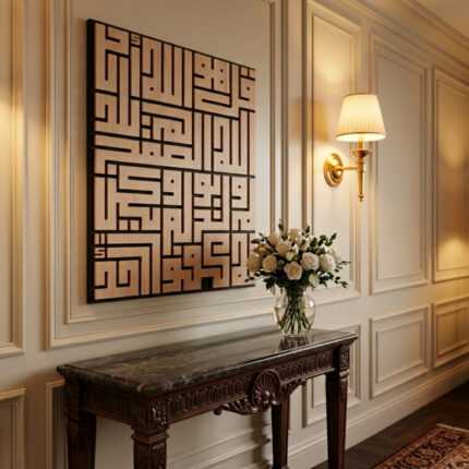 Islamic wall art in geometric Kufic script above a carved console table with flowers and a wall sconce