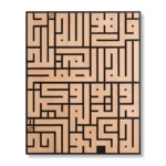 Square Kufic Surah Al-Ikhlas Islamic wall art carved in natural beech wood