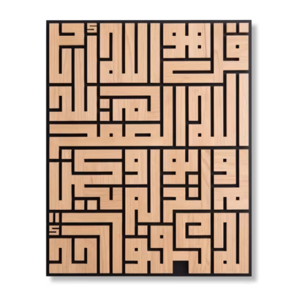Square Kufic Surah Al-Ikhlas Islamic wall art carved in natural beech wood