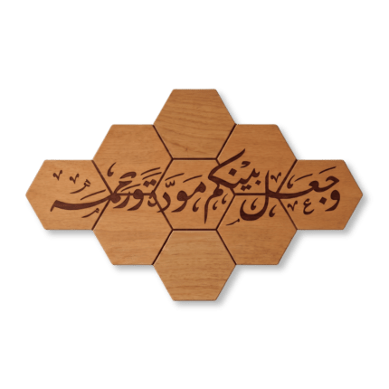 Quranic verse wood wall art with hexagonal panels and Arabic calligraphy in brown