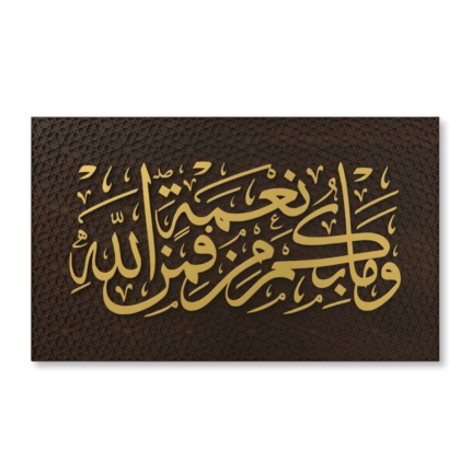 Handcrafted islamic wall art with gold Arabic calligraphy on dark geometric wood panel
