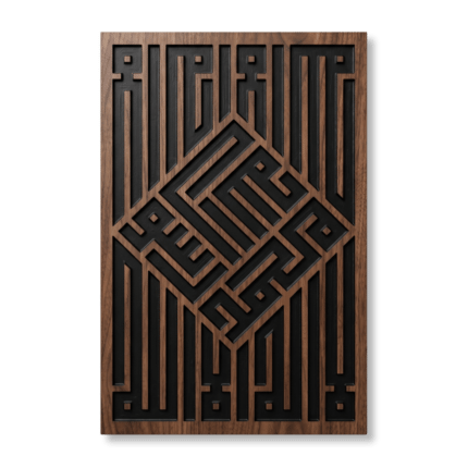 Islamic wall art with black geometric Kufic calligraphy on a walnut wood panel