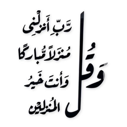 Islamic wall art featuring black Arabic Quranic calligraphy in a minimalist wood design